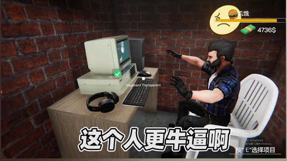 网吧模拟器2:来上网的一个比一个牛*!